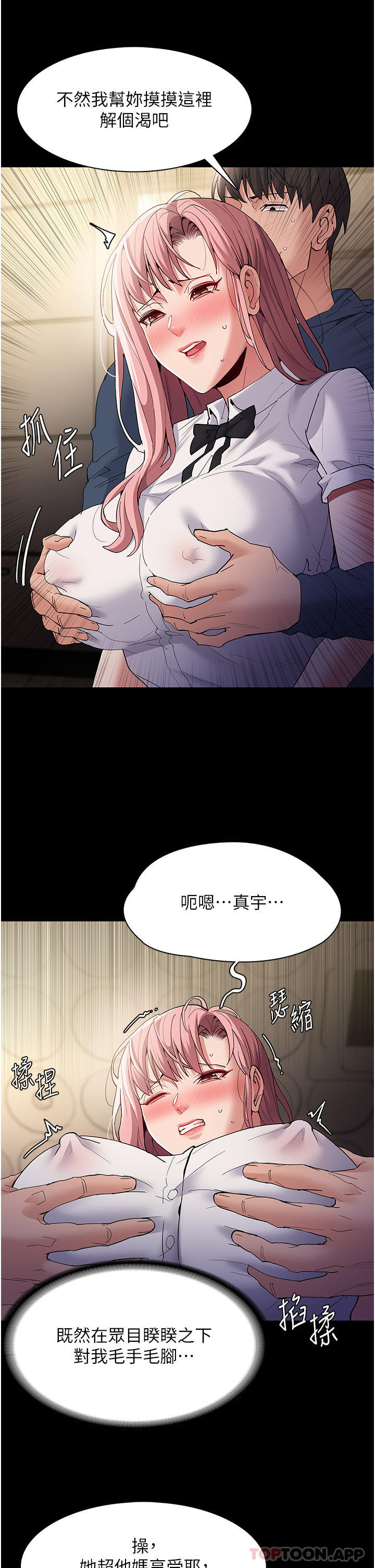 第35话-变成肉便器的依甯-癡汉成瘾-小胖手,红色都市（第7张）
