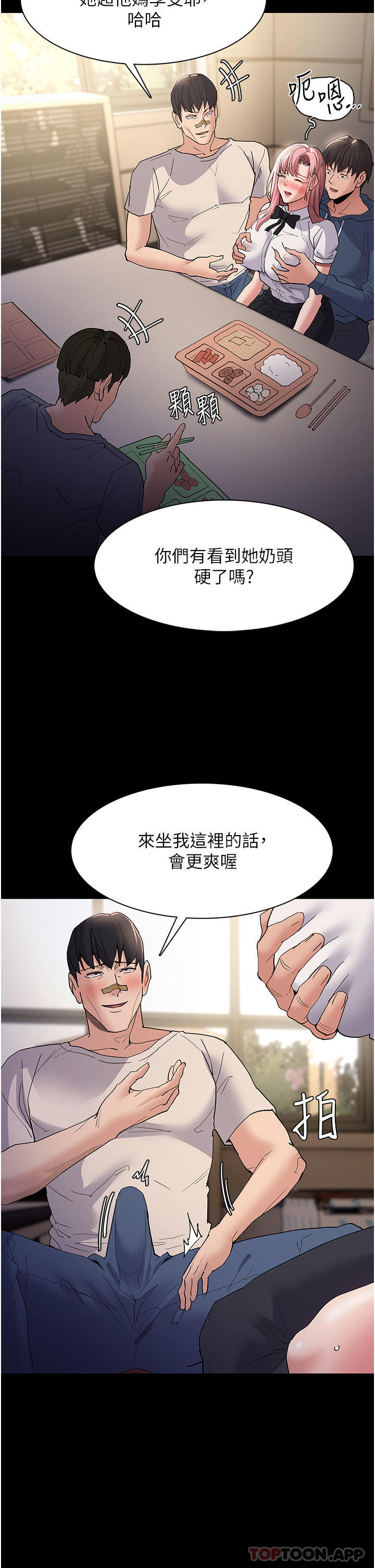 第35话-变成肉便器的依甯-癡汉成瘾-小胖手,红色都市（第8张）
