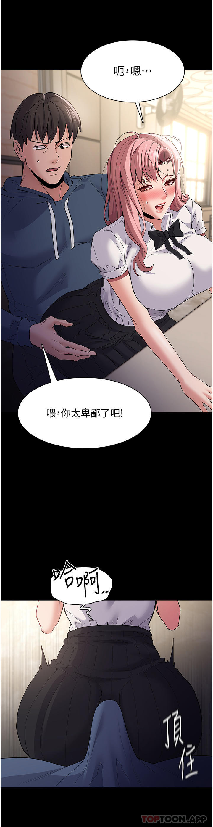 第35话-变成肉便器的依甯-癡汉成瘾-小胖手,红色都市（第9张）