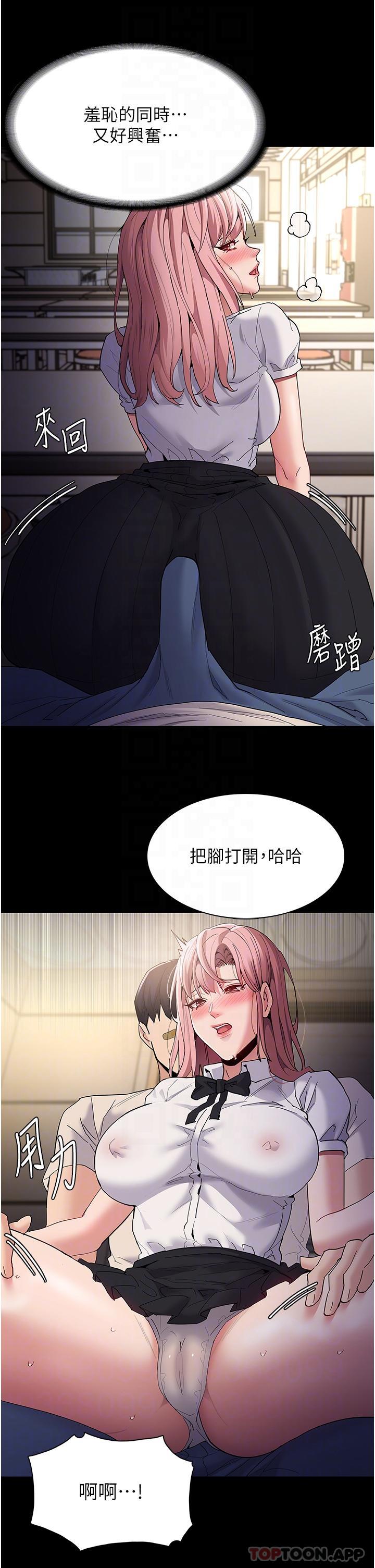 第35话-变成肉便器的依甯-癡汉成瘾-小胖手,红色都市（第10张）