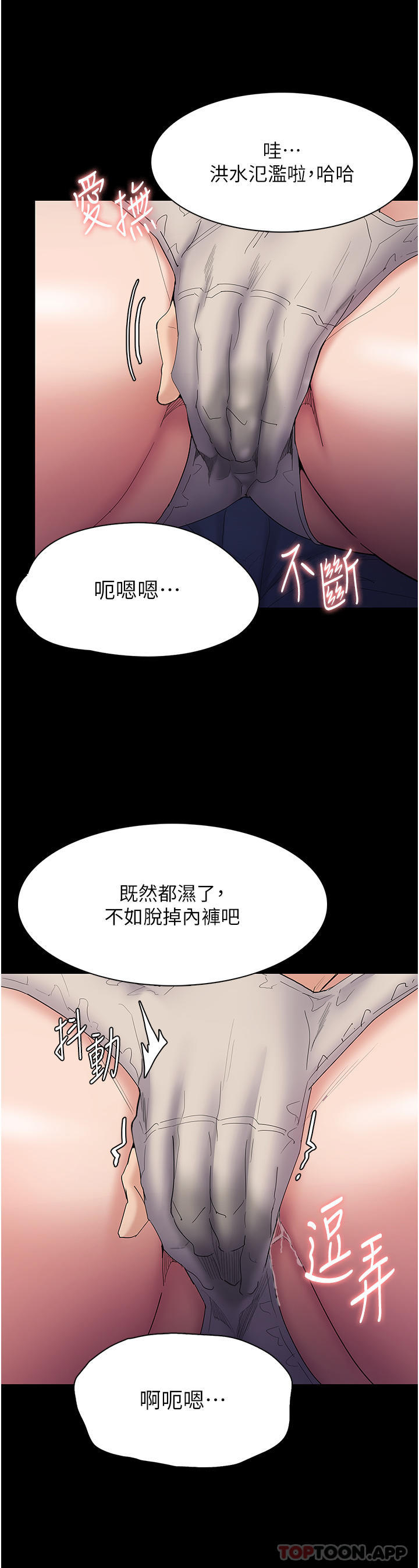 第35话-变成肉便器的依甯-癡汉成瘾-小胖手,红色都市（第12张）