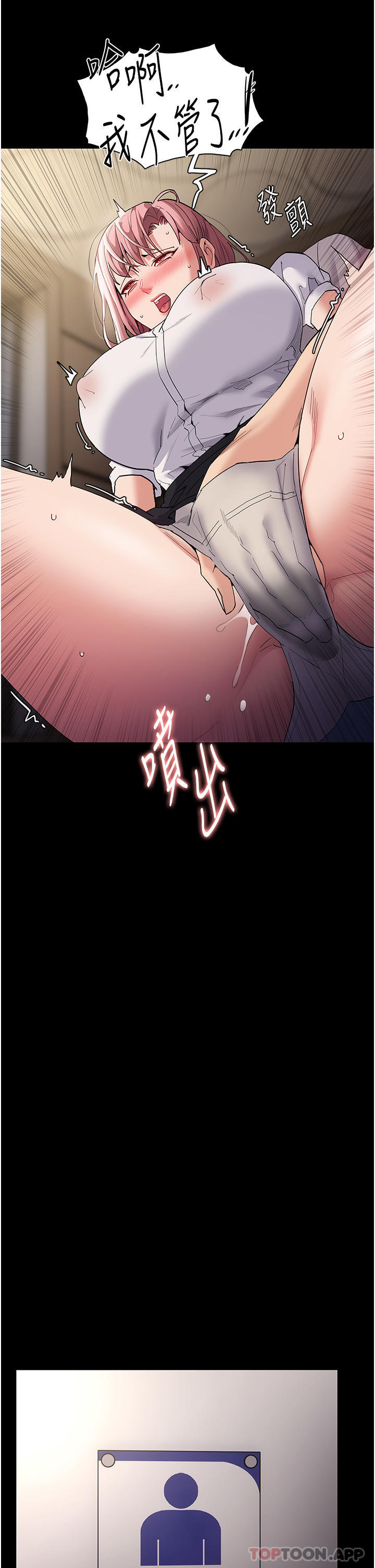 第35话-变成肉便器的依甯-癡汉成瘾-小胖手,红色都市（第13张）