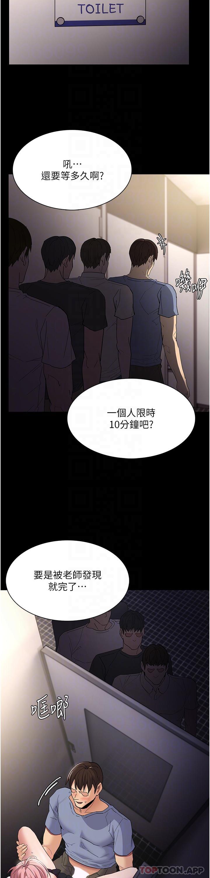 第35话-变成肉便器的依甯-癡汉成瘾-小胖手,红色都市（第14张）