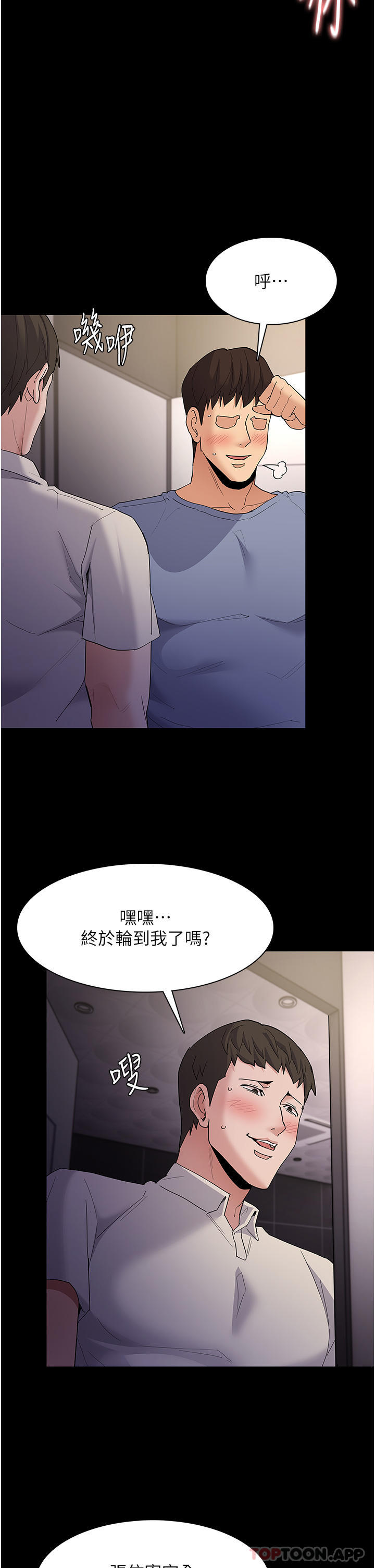 第35话-变成肉便器的依甯-癡汉成瘾-小胖手,红色都市（第17张）