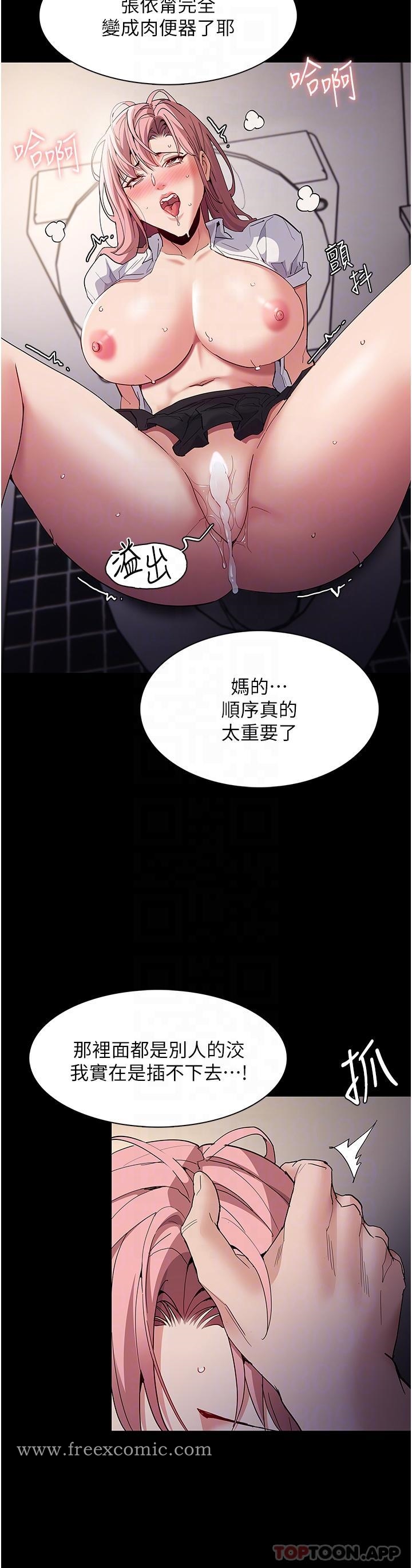 第35话-变成肉便器的依甯-癡汉成瘾-小胖手,红色都市（第18张）