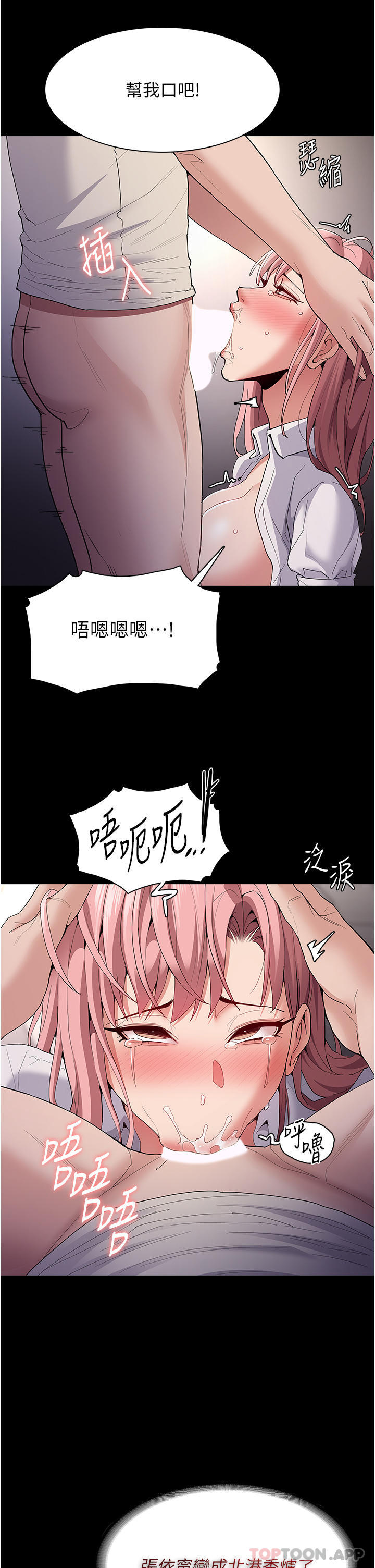 第35话-变成肉便器的依甯-癡汉成瘾-小胖手,红色都市（第19张）