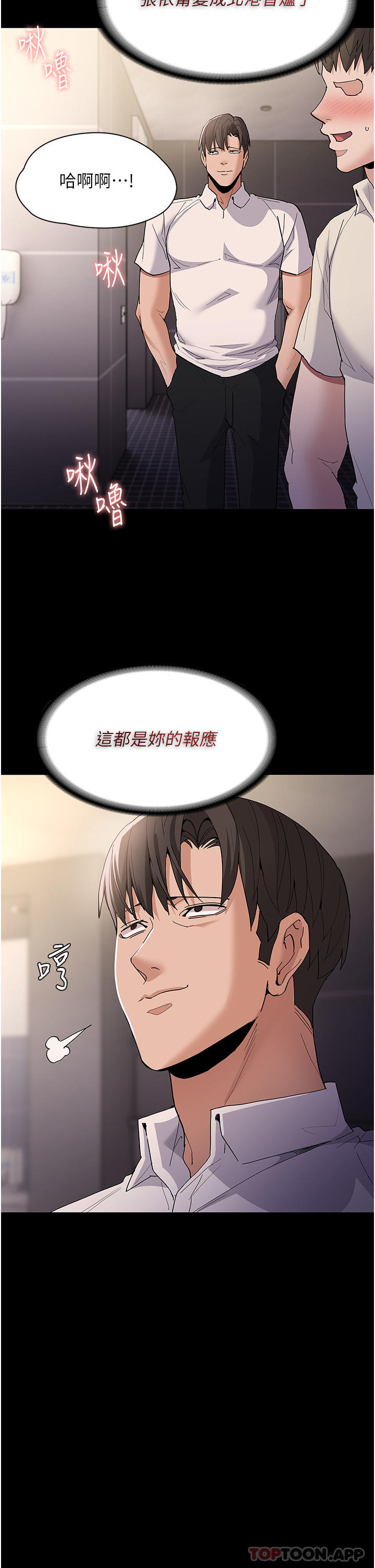 第35话-变成肉便器的依甯-癡汉成瘾-小胖手,红色都市（第20张）