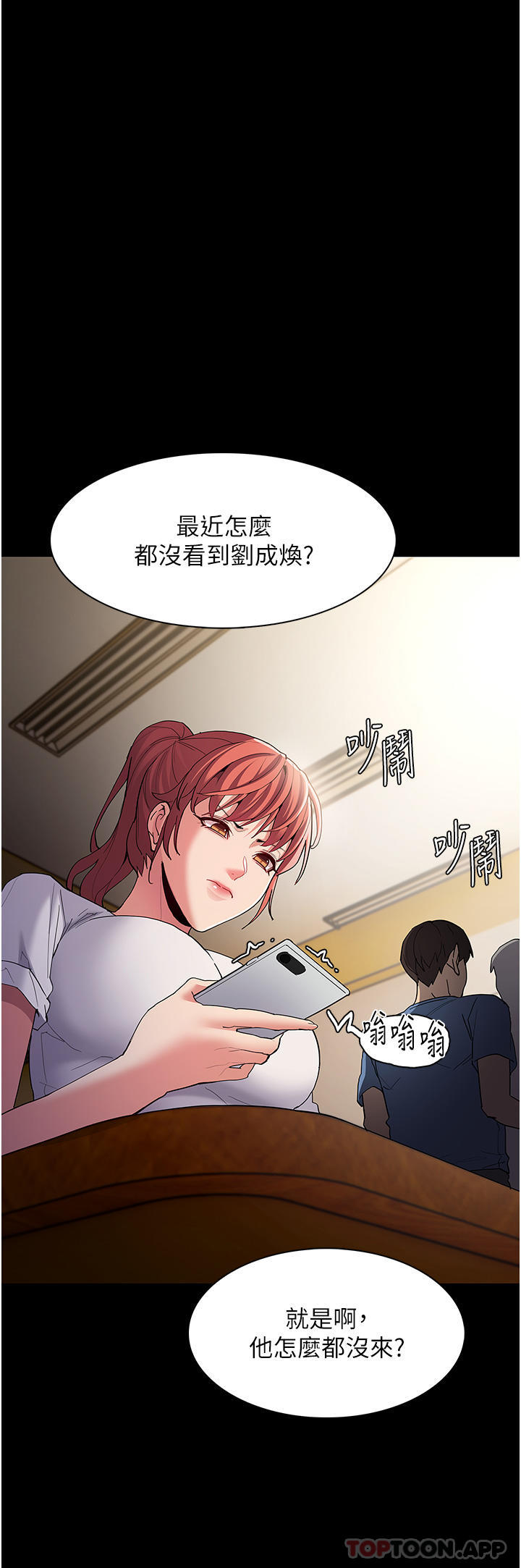 第35话-变成肉便器的依甯-癡汉成瘾-小胖手,红色都市（第21张）