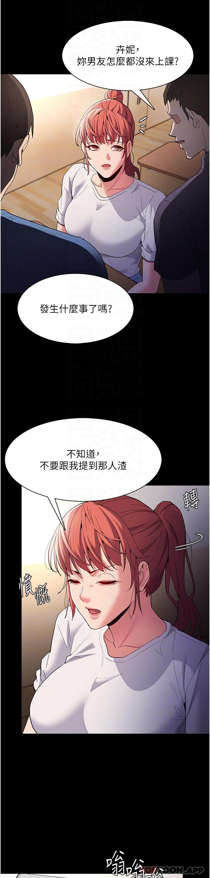 第35话-变成肉便器的依甯-癡汉成瘾-小胖手,红色都市（第22张）