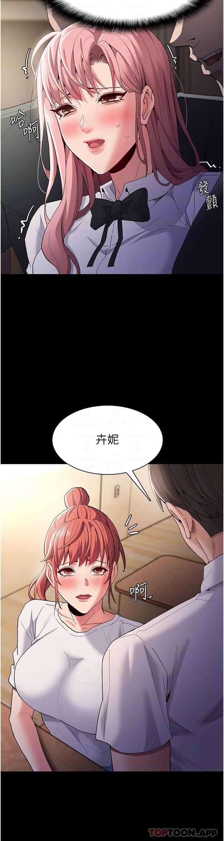 第35话-变成肉便器的依甯-癡汉成瘾-小胖手,红色都市（第24张）