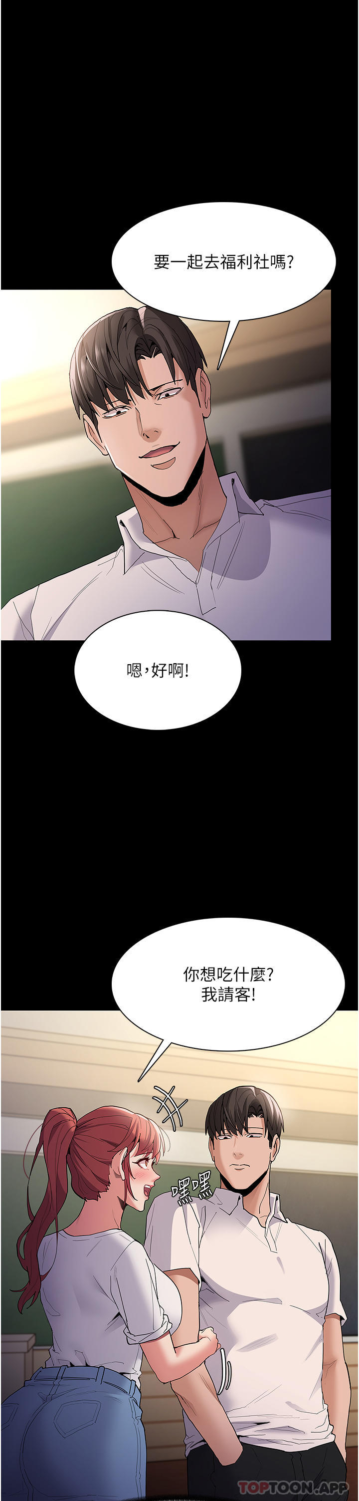 第35话-变成肉便器的依甯-癡汉成瘾-小胖手,红色都市（第25张）