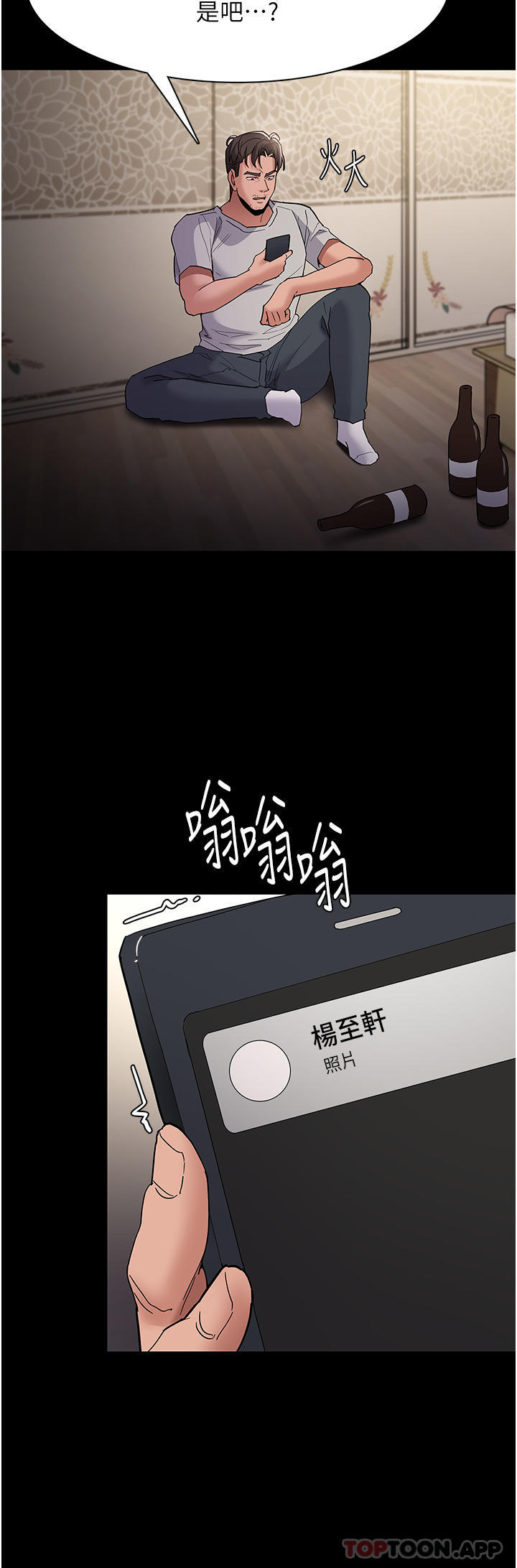 第35话-变成肉便器的依甯-癡汉成瘾-小胖手,红色都市（第27张）