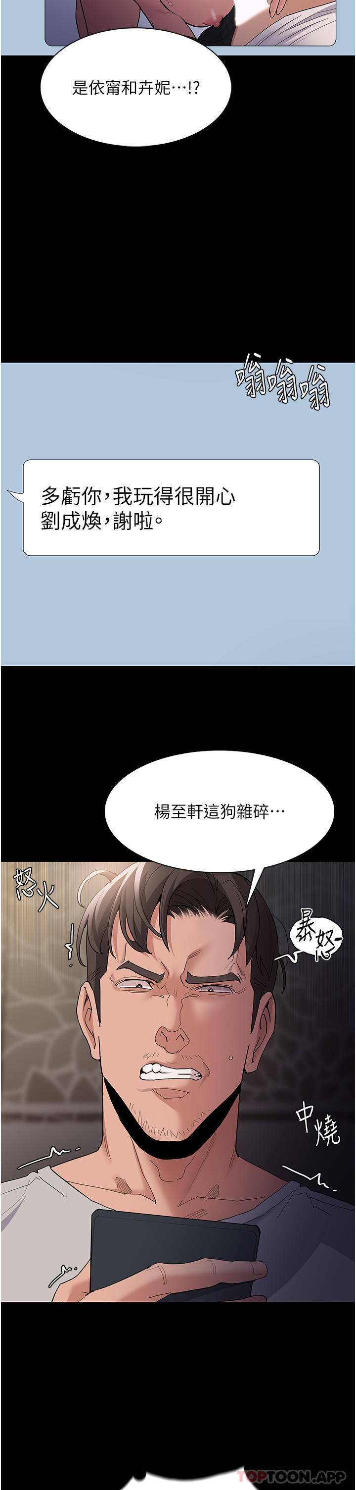 第35话-变成肉便器的依甯-癡汉成瘾-小胖手,红色都市（第29张）