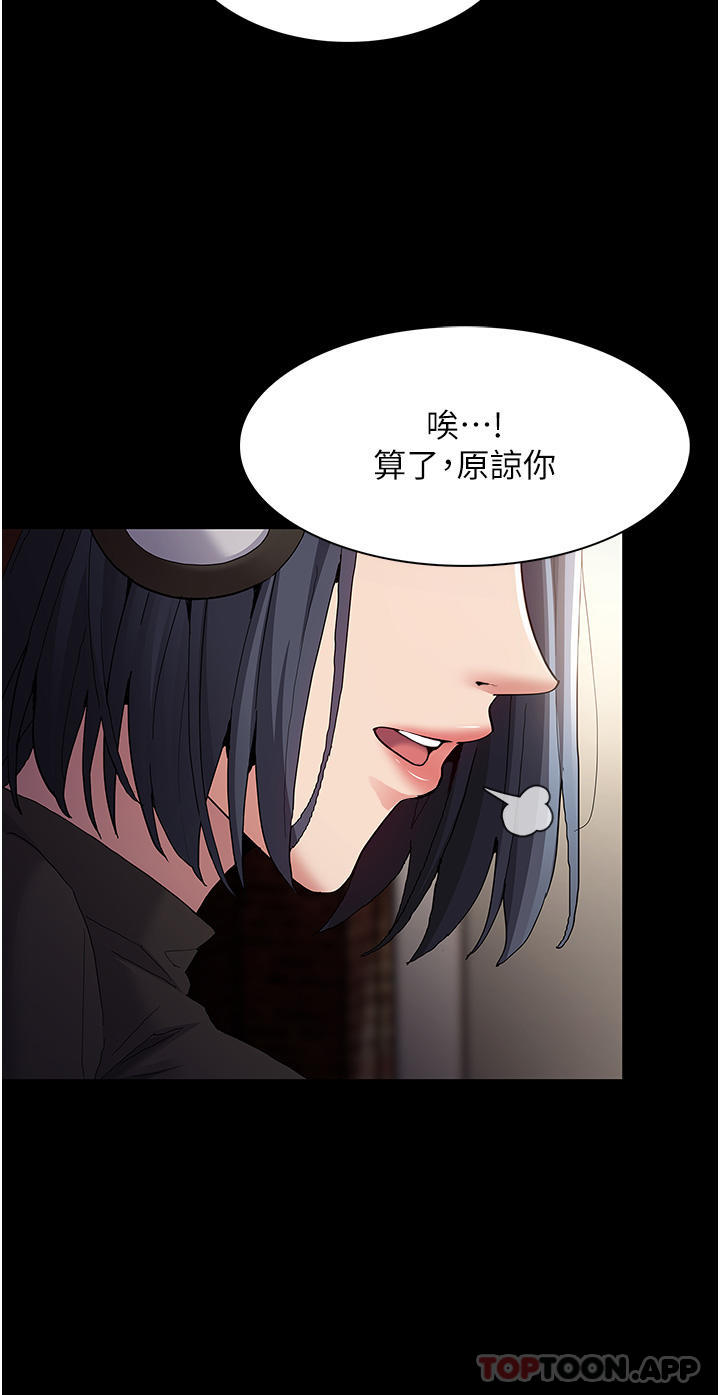 第35话-变成肉便器的依甯-癡汉成瘾-小胖手,红色都市（第33张）