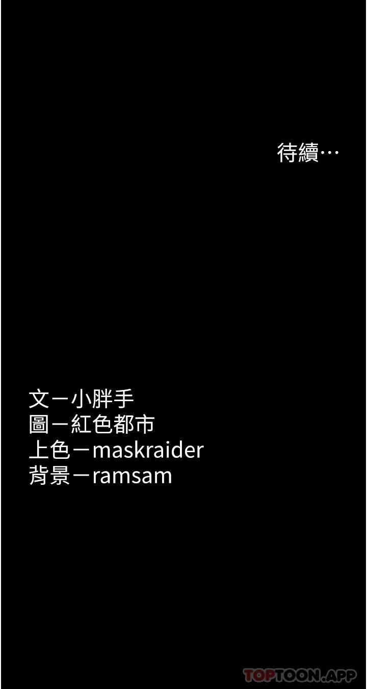 第35话-变成肉便器的依甯-癡汉成瘾-小胖手,红色都市（第36张）