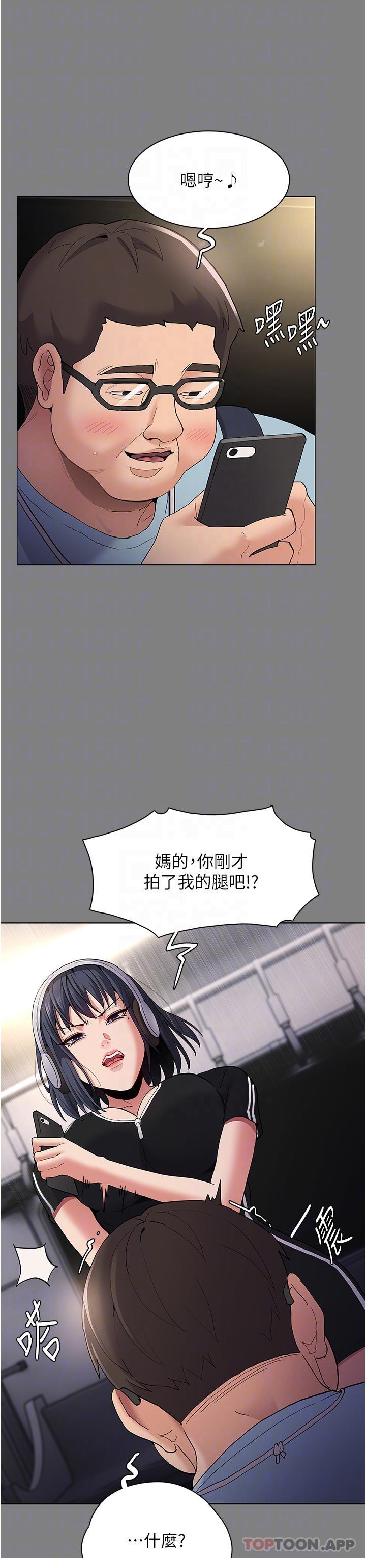 第36话-自己送上门的猎物-癡汉成瘾-小胖手,红色都市（第6张）