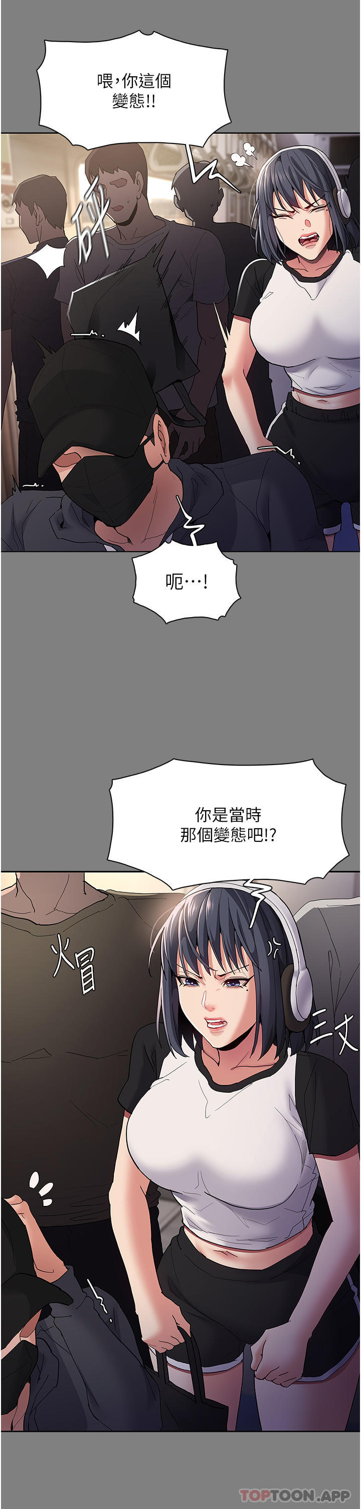 第36话-自己送上门的猎物-癡汉成瘾-小胖手,红色都市（第10张）