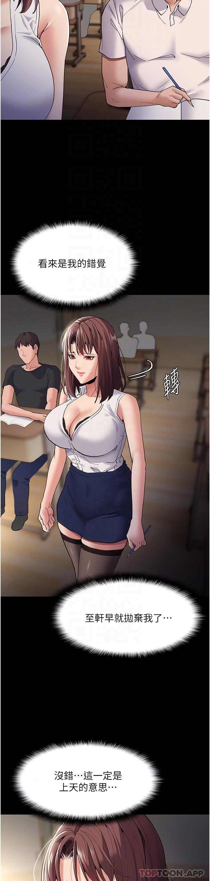 第37话-控制不住性慾的蕩妇-癡汉成瘾-小胖手,红色都市（第5张）