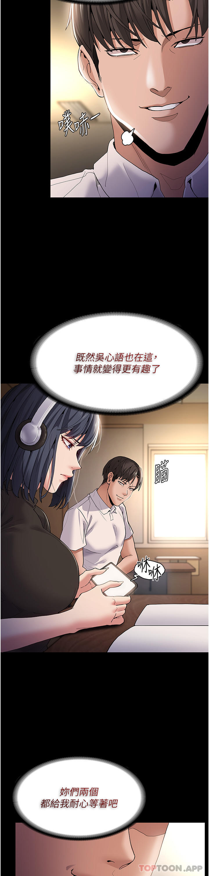 第37话-控制不住性慾的蕩妇-癡汉成瘾-小胖手,红色都市（第8张）