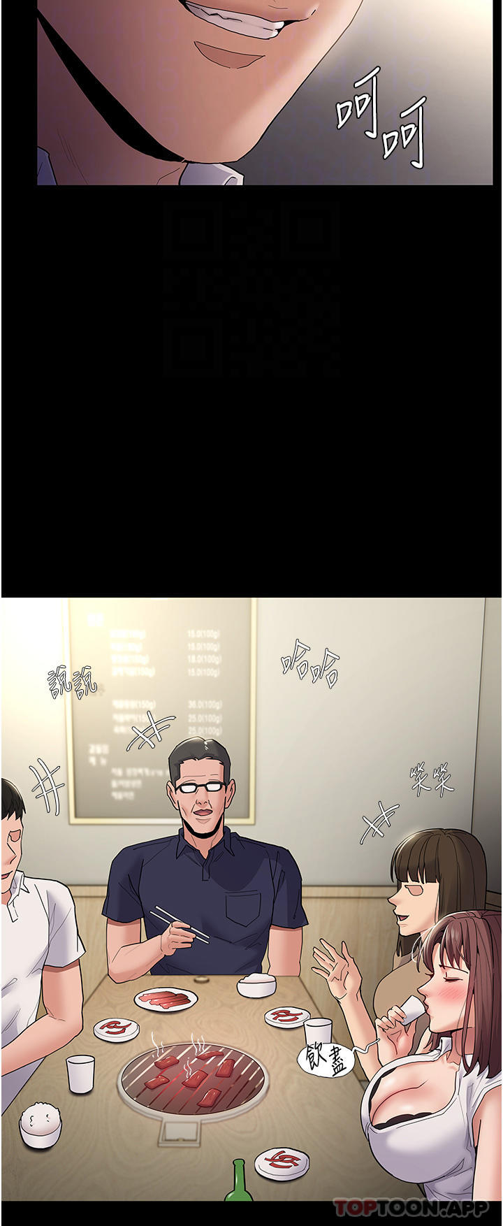 第37话-控制不住性慾的蕩妇-癡汉成瘾-小胖手,红色都市（第9张）