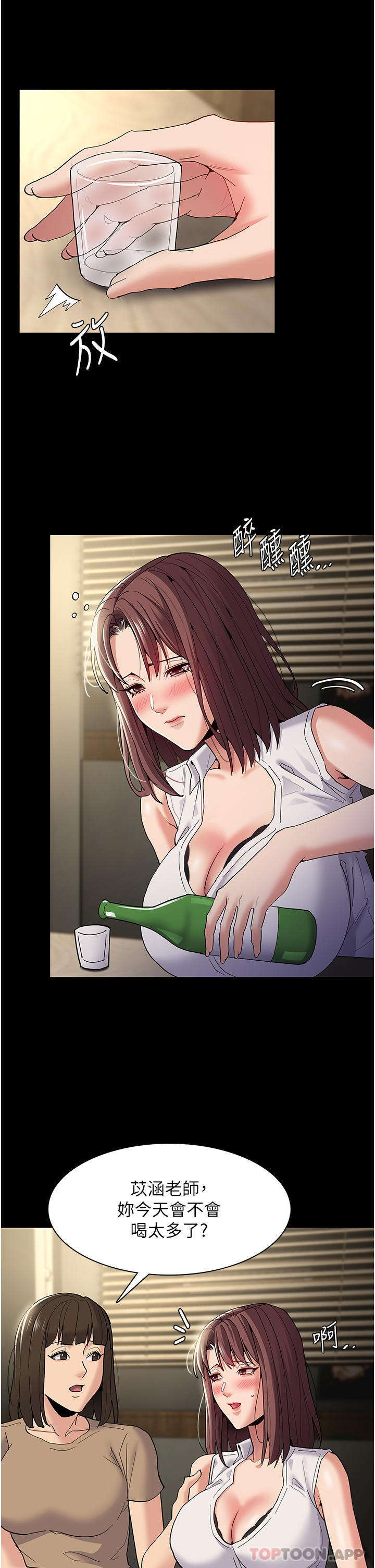 第37话-控制不住性慾的蕩妇-癡汉成瘾-小胖手,红色都市（第10张）