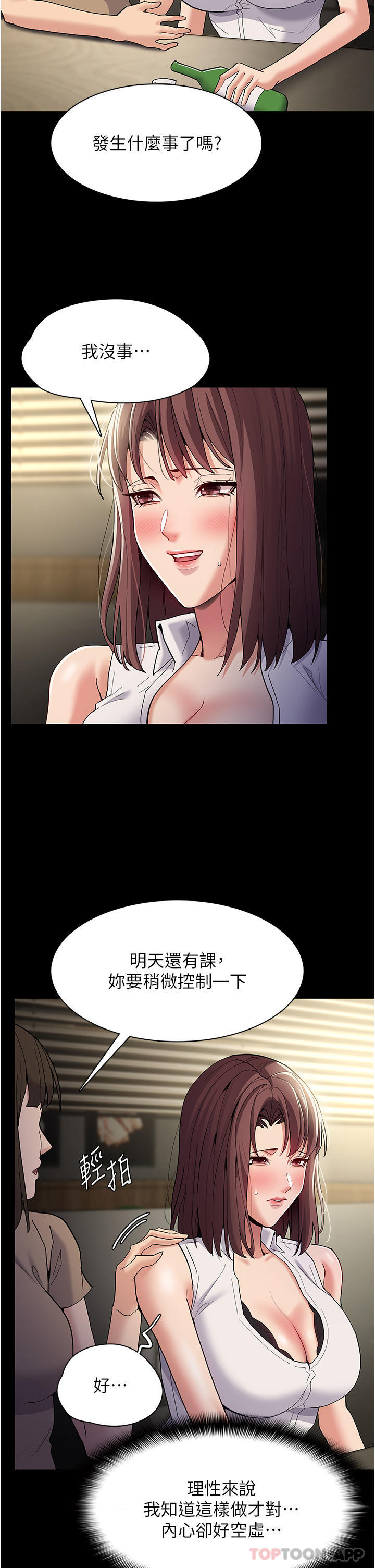 第37话-控制不住性慾的蕩妇-癡汉成瘾-小胖手,红色都市（第11张）