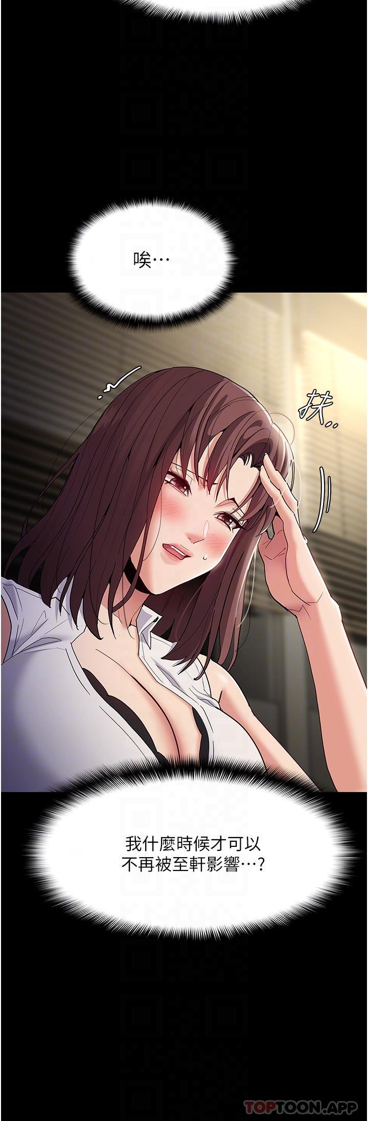 第37话-控制不住性慾的蕩妇-癡汉成瘾-小胖手,红色都市（第12张）
