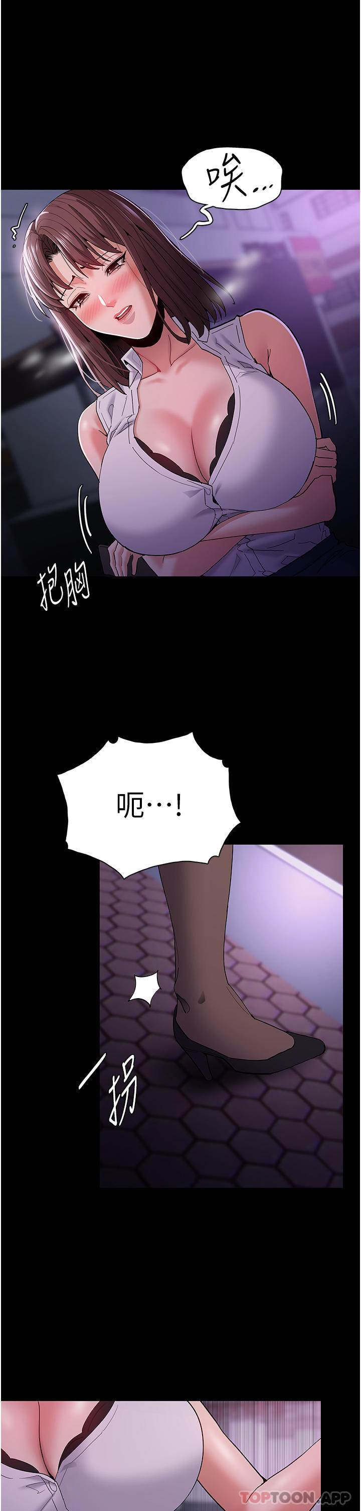第37话-控制不住性慾的蕩妇-癡汉成瘾-小胖手,红色都市（第14张）