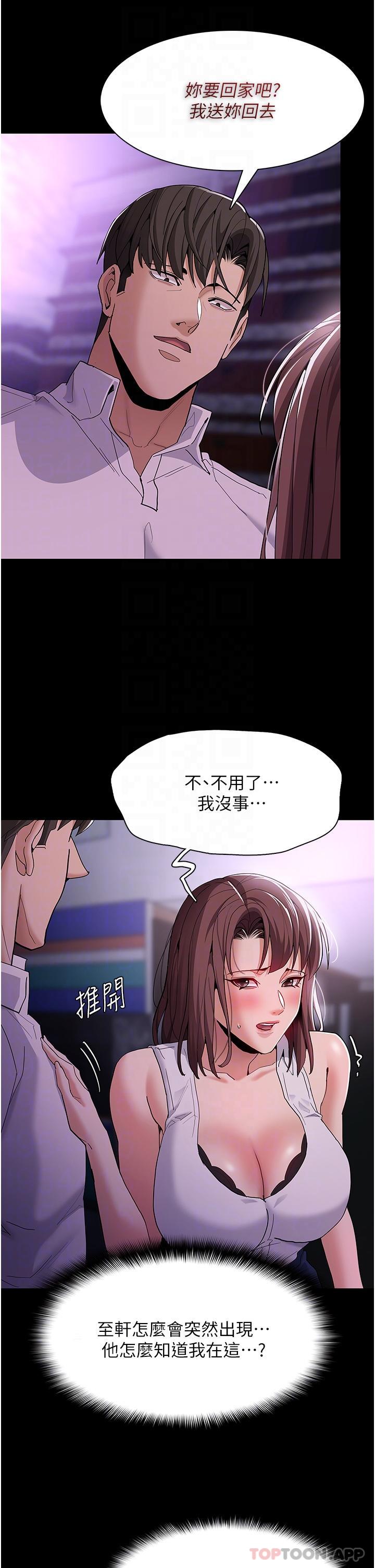 第37话-控制不住性慾的蕩妇-癡汉成瘾-小胖手,红色都市（第16张）
