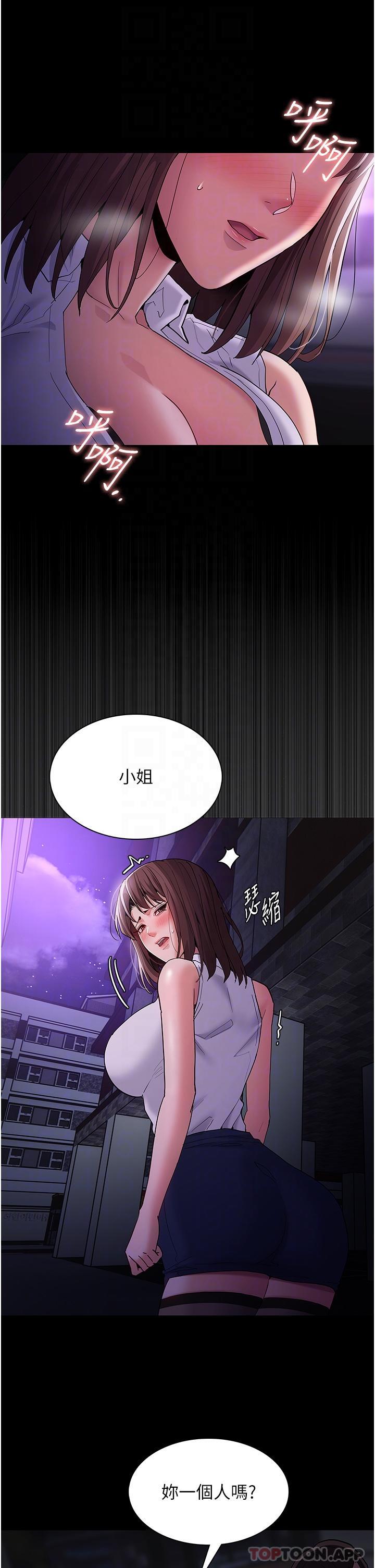 第37话-控制不住性慾的蕩妇-癡汉成瘾-小胖手,红色都市（第20张）