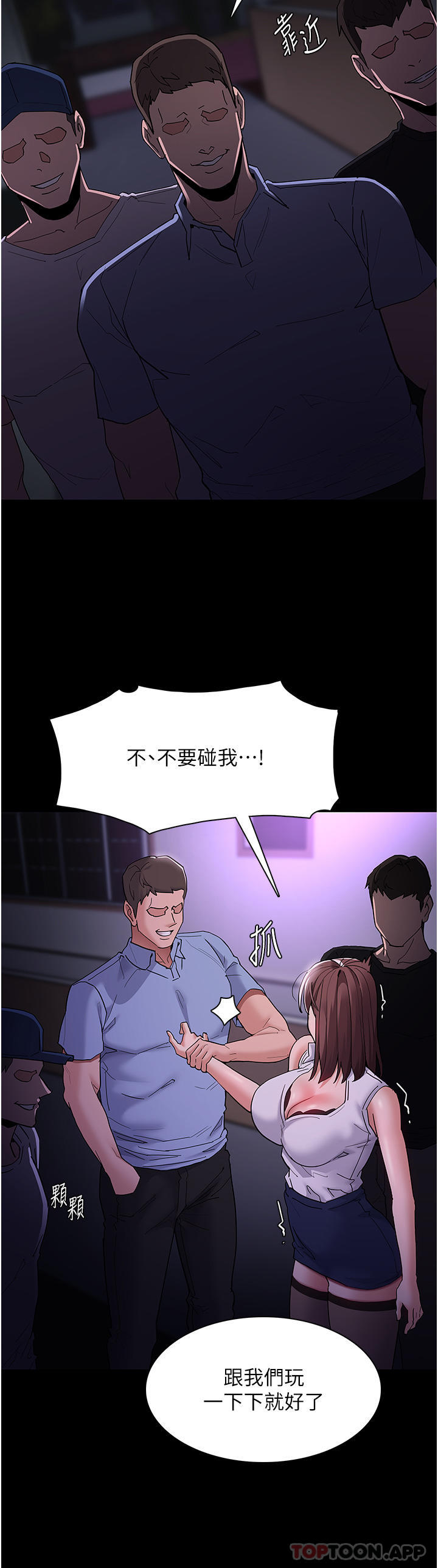 第37话-控制不住性慾的蕩妇-癡汉成瘾-小胖手,红色都市（第21张）