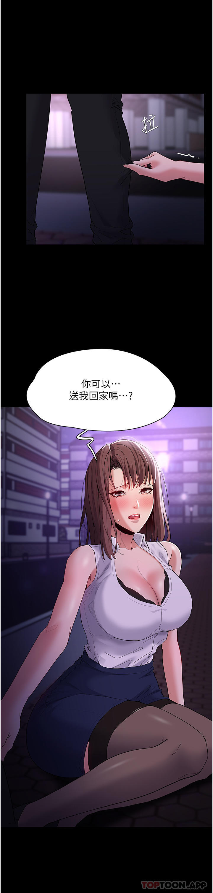 第37话-控制不住性慾的蕩妇-癡汉成瘾-小胖手,红色都市（第25张）