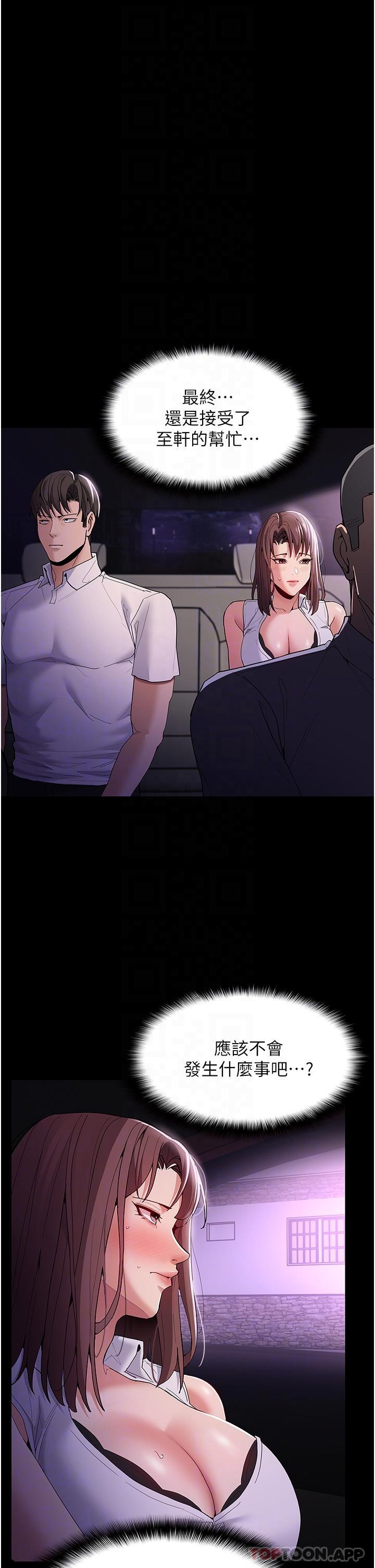 第37话-控制不住性慾的蕩妇-癡汉成瘾-小胖手,红色都市（第26张）