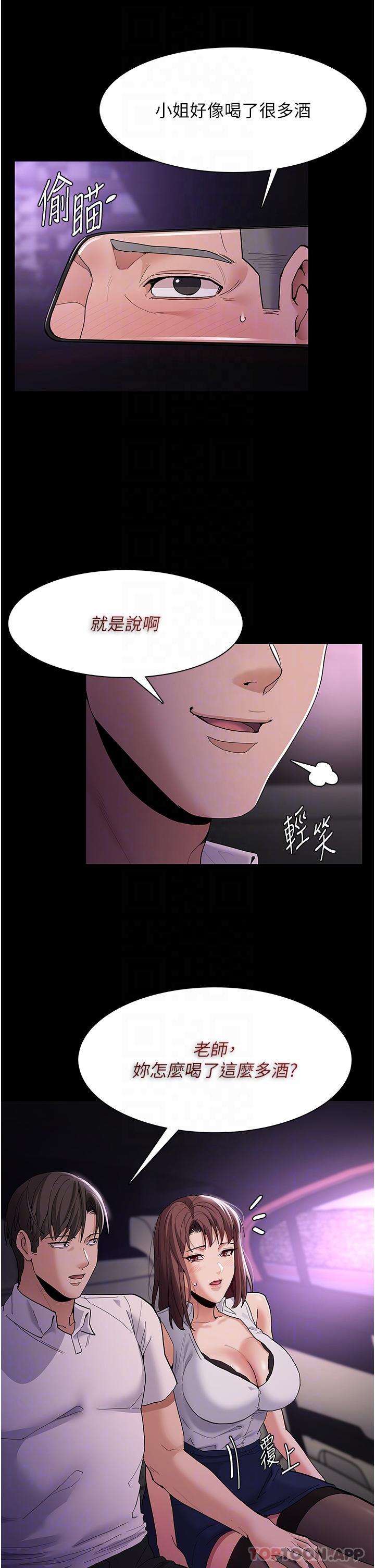 第37话-控制不住性慾的蕩妇-癡汉成瘾-小胖手,红色都市（第28张）