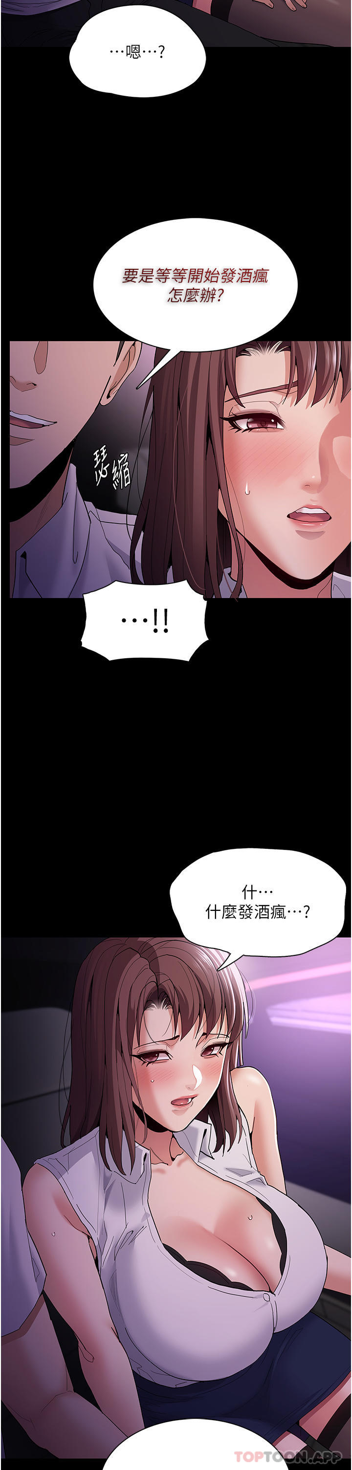 第37话-控制不住性慾的蕩妇-癡汉成瘾-小胖手,红色都市（第29张）