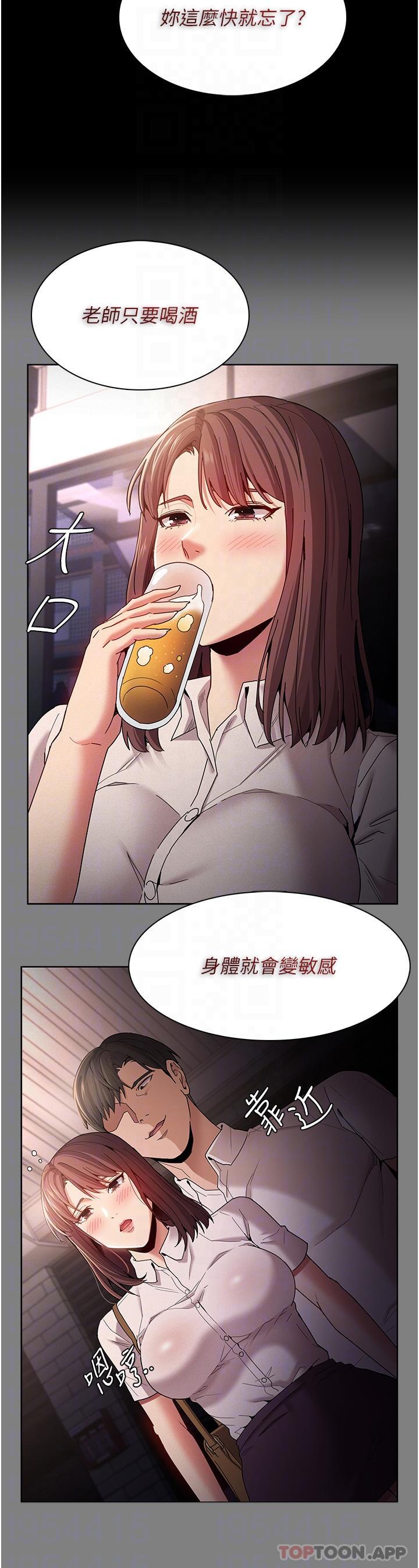 第37话-控制不住性慾的蕩妇-癡汉成瘾-小胖手,红色都市（第30张）