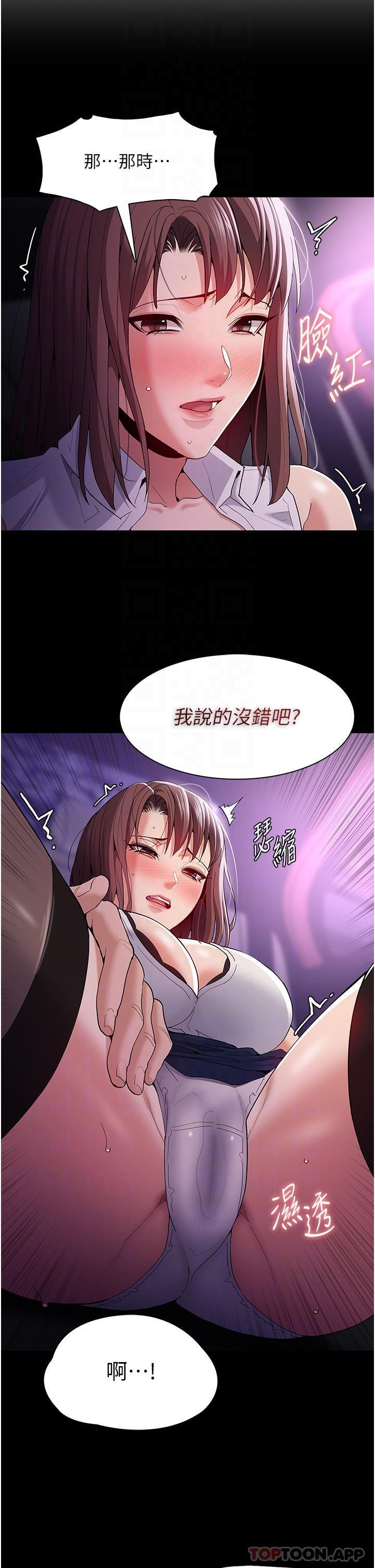 第37话-控制不住性慾的蕩妇-癡汉成瘾-小胖手,红色都市（第32张）