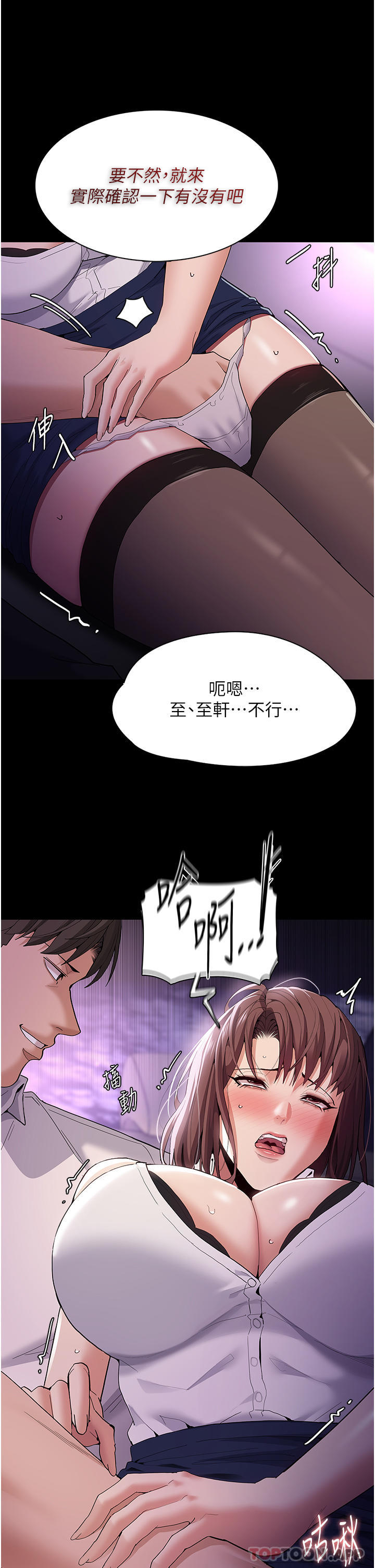 第37话-控制不住性慾的蕩妇-癡汉成瘾-小胖手,红色都市（第34张）