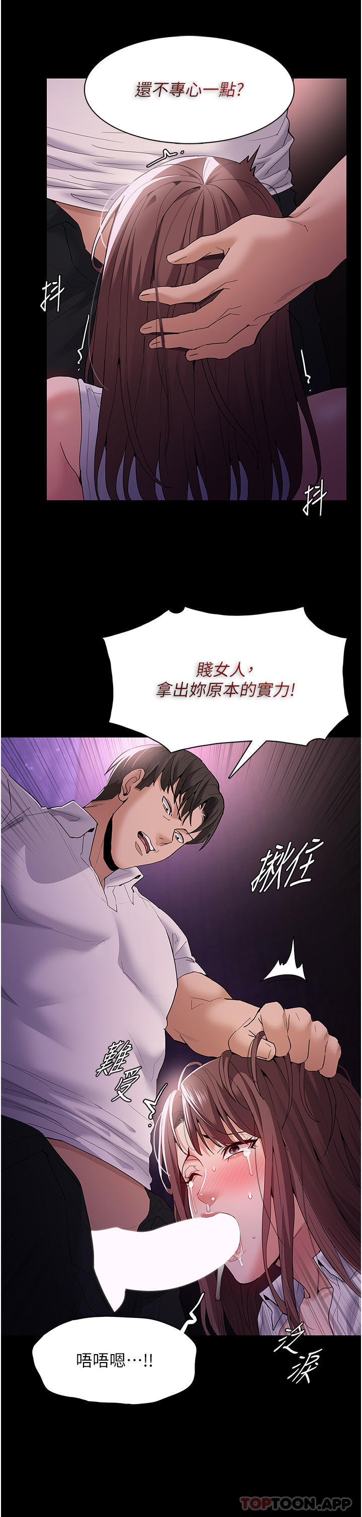 第39话-补教界「性」坛之光-癡汉成瘾-小胖手,红色都市（第6张）