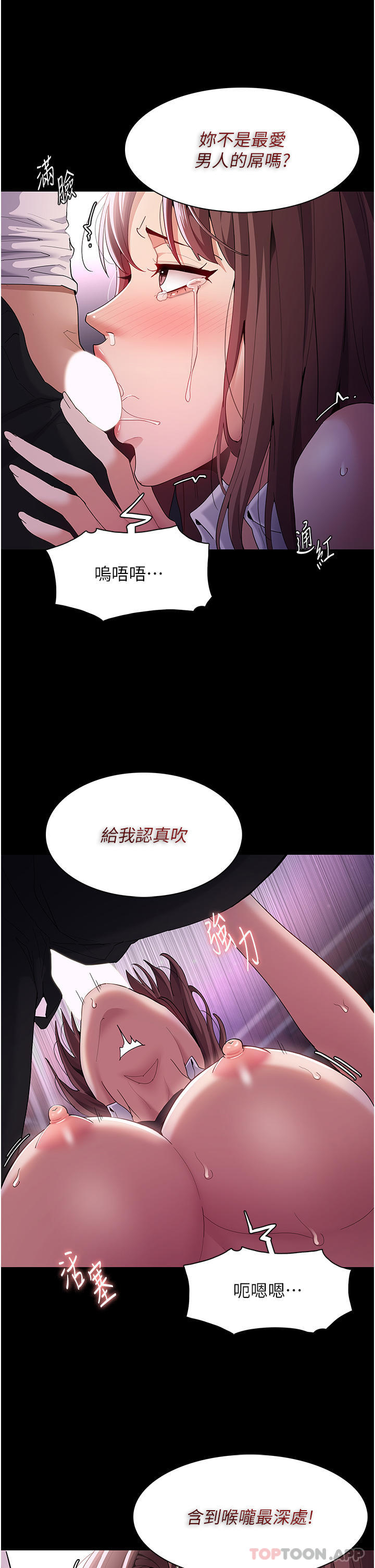 第39话-补教界「性」坛之光-癡汉成瘾-小胖手,红色都市（第7张）