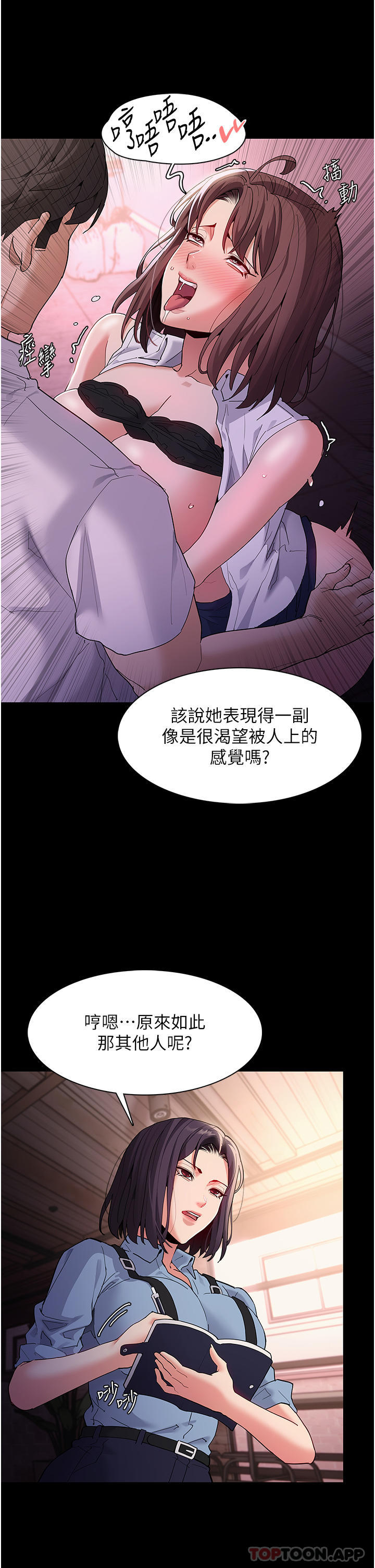 第40话-被当众调戏很爽吧？-癡汉成瘾-小胖手,红色都市（第4张）