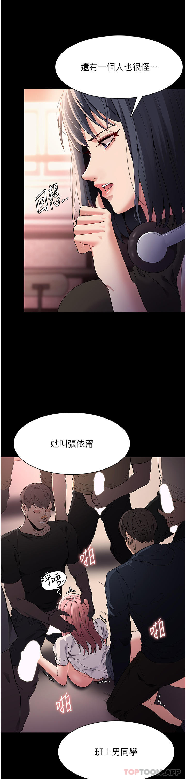 第40话-被当众调戏很爽吧？-癡汉成瘾-小胖手,红色都市（第5张）