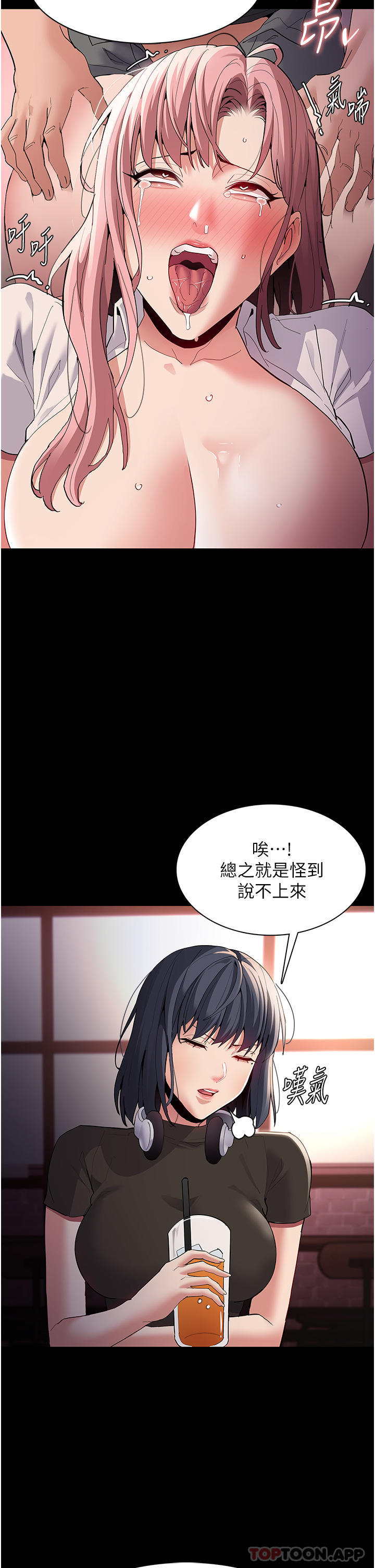 第40话-被当众调戏很爽吧？-癡汉成瘾-小胖手,红色都市（第8张）