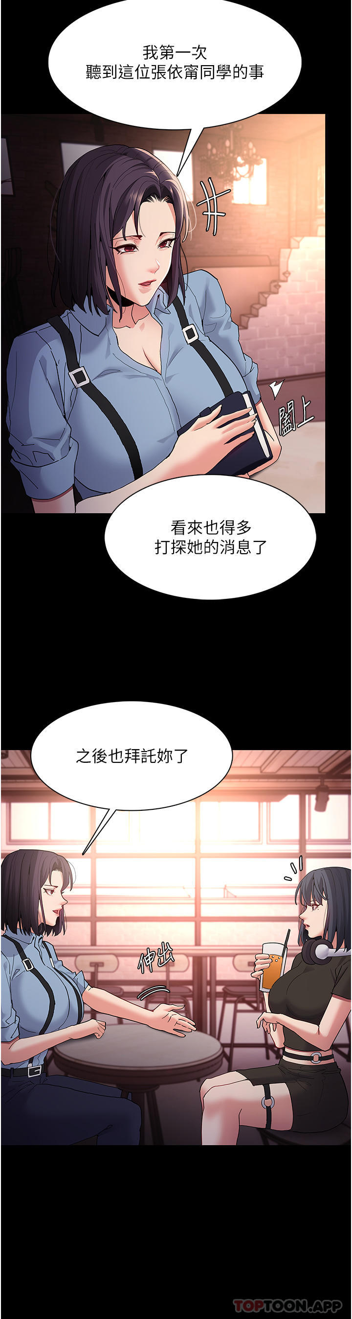 第40话-被当众调戏很爽吧？-癡汉成瘾-小胖手,红色都市（第9张）