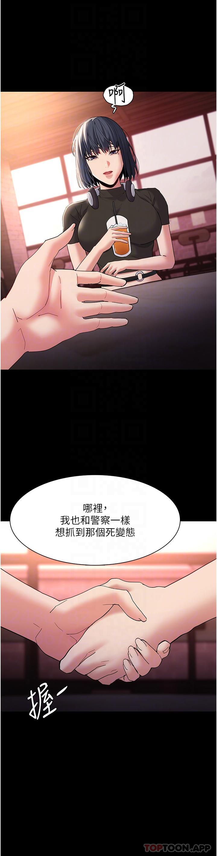 第40话-被当众调戏很爽吧？-癡汉成瘾-小胖手,红色都市（第10张）