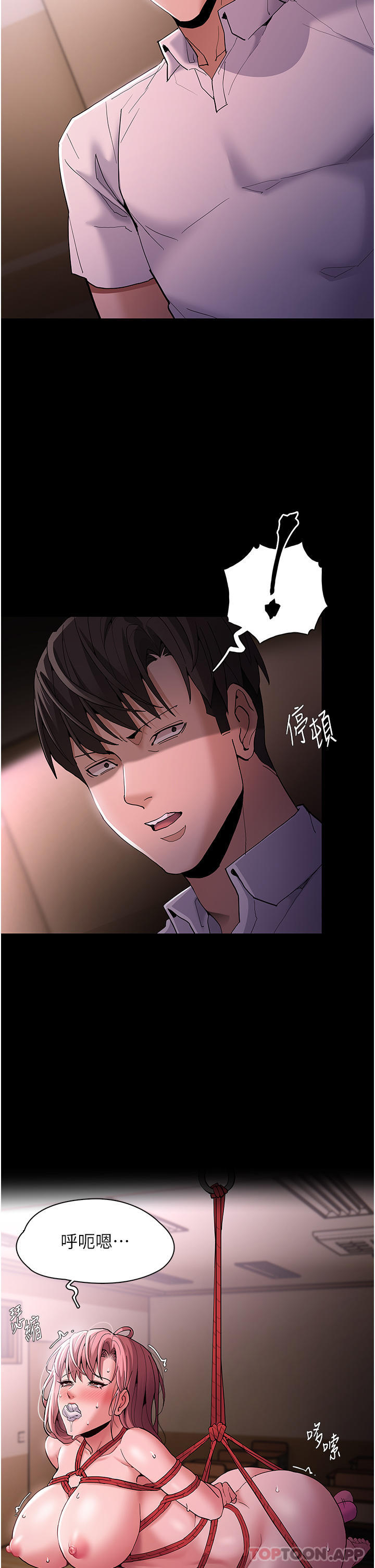 第41话-我的处女菊献给你！-癡汉成瘾-小胖手,红色都市（第9张）