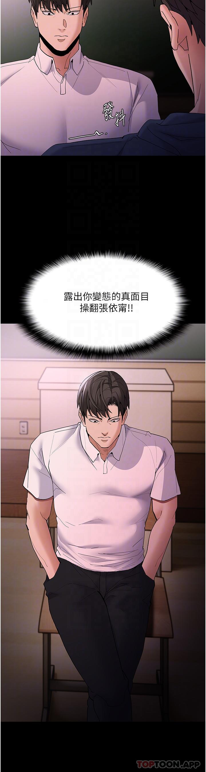 第42话-调教破麻的新玩法-癡汉成瘾-小胖手,红色都市（第6张）