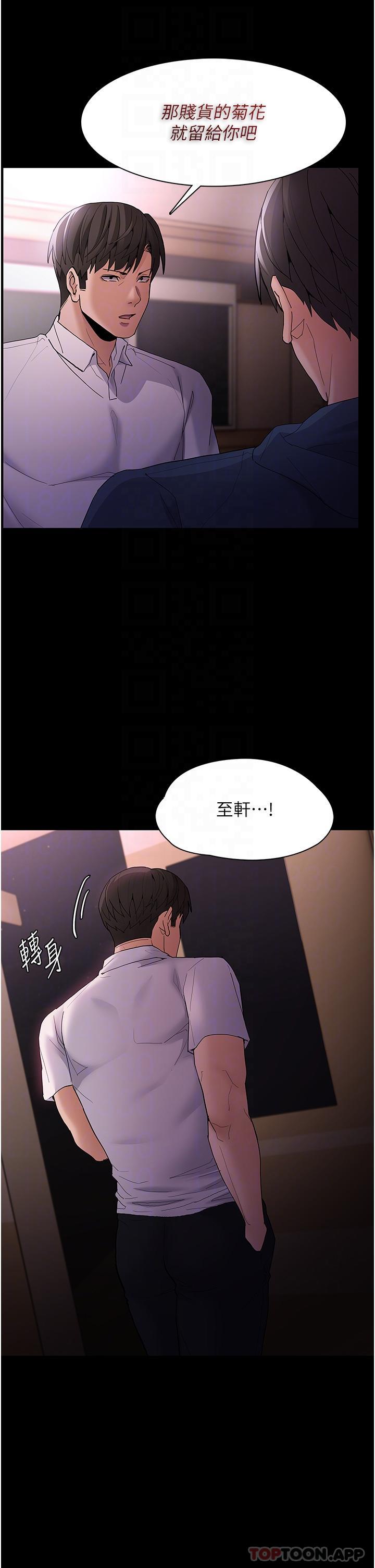 第42话-调教破麻的新玩法-癡汉成瘾-小胖手,红色都市（第10张）