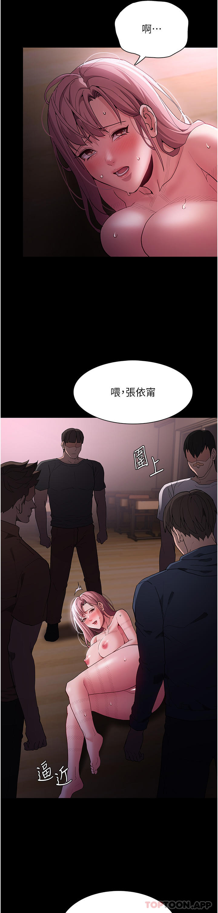 第42话-调教破麻的新玩法-癡汉成瘾-小胖手,红色都市（第11张）