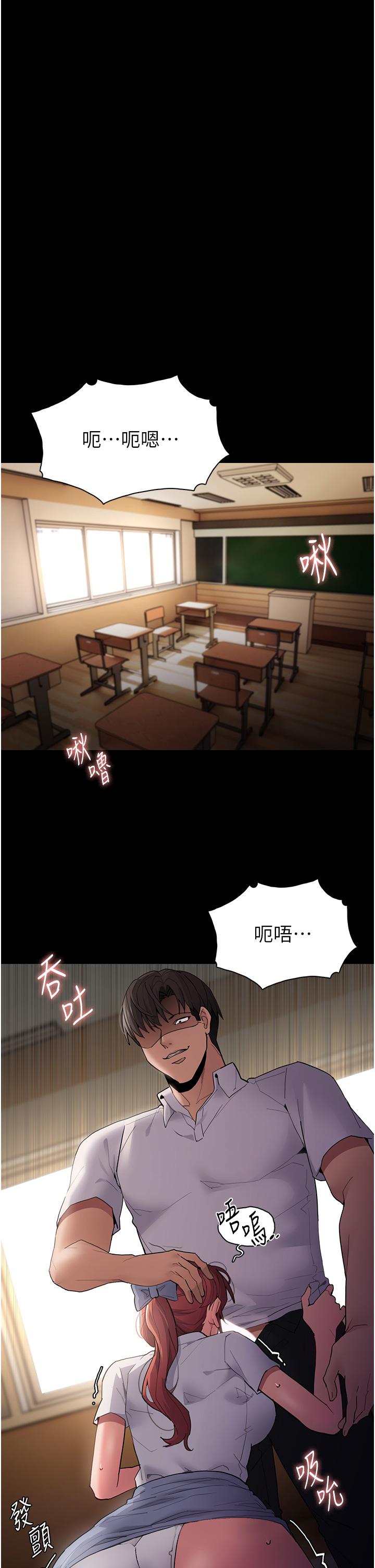 第43话-掉进陷阱的吴心语-癡汉成瘾-小胖手,红色都市（第13张）